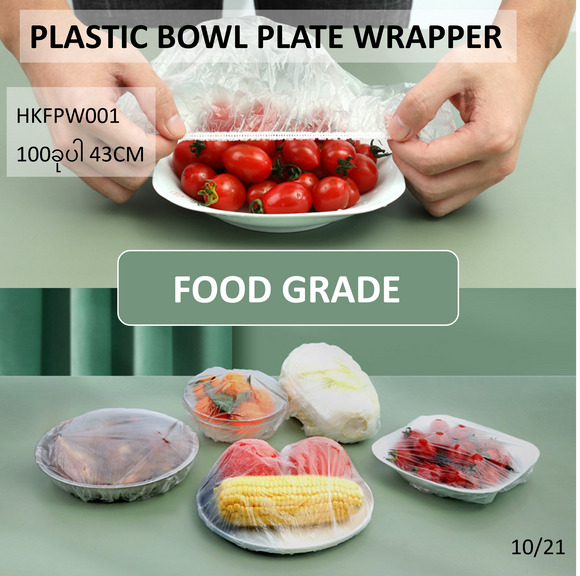 PLASTIC BOWL PLATE WRAPPER_ HKFPW001