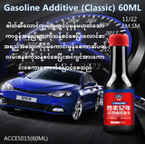 Gasoline Additive (ACCES015)