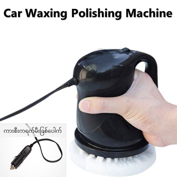 Car Waxing Polishing Machine (ACLPM001)