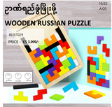 Wooden Russian Puzzle (BLEET029)
