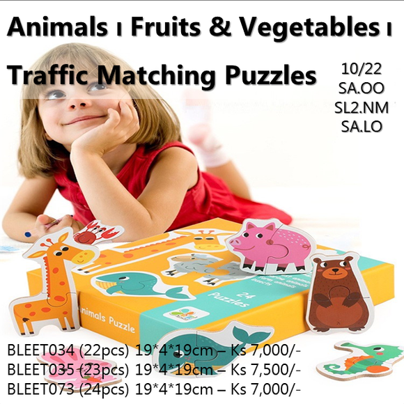 Animal, Fruit, Vegetable, Traffic, Matching Puzzle (BLEET034/35/73)