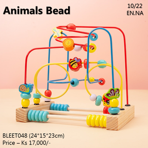 Animal Bead (BLEET048)