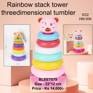 Rainbow Stack Tower 3 Dimensional Tumbler (BLEET079)