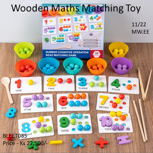 Wooden Maths Matching Toy (BLEET085)