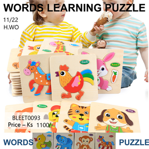 Words Learning Puzzle (BLEET093)