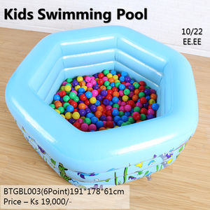Kid Swimming Pool (BTGBL003)