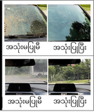 Car Cleansing Oil Film (HCMMO005)