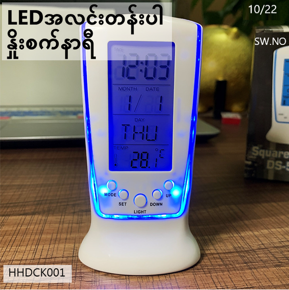 LED အလင်းပါနှိုးစက်နာရီ (HHDCK001)