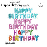 နံရံအလှဆင် Happy Birthday စာတန်း (HKUBA001)