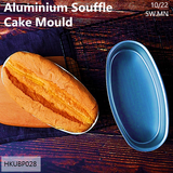 Non Stick Oval Shape Cake or Bread Mold (HKUBP027/28)