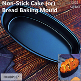 Non Stick Oval Shape Cake or Bread Mold (HKUBP027/28)