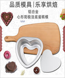 Removable Bottome Cake Mold (HKUBP051-54)
