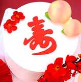 Cake Decoration Acrylic Chinese (HKUCD130)