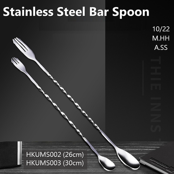 Stainless Steel Bar Spoon (HKUMS002-3)
