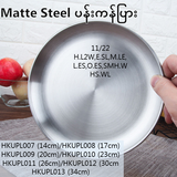 Matte Steel ပန်းကန်ပြား (HKUPL007-13)