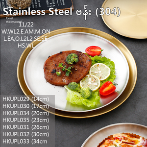 Stainless Steel ဗန်း (HKUPL029-35)