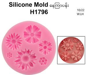 နေကြာပန်း Silicon Mold (HKUSM003)