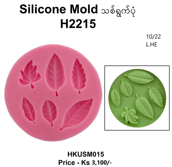 သစ်ရွက်ပုံ Silicon Mold (HKUSM015)