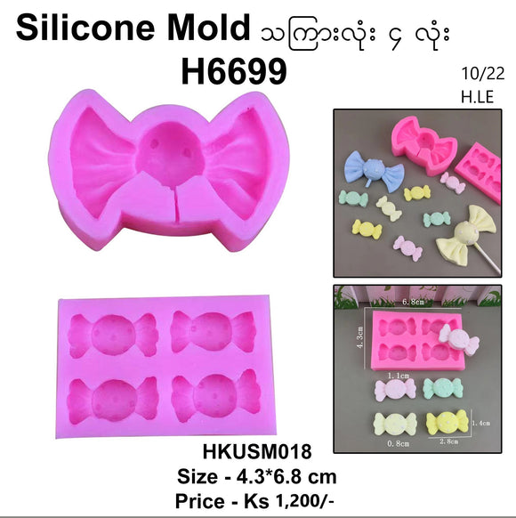 သကြားလုံး ၄ လုံး Silicon Mold (HKUSM018)
