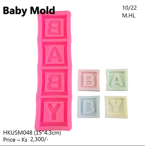 BABY Silicon Mold (HKUSM048)