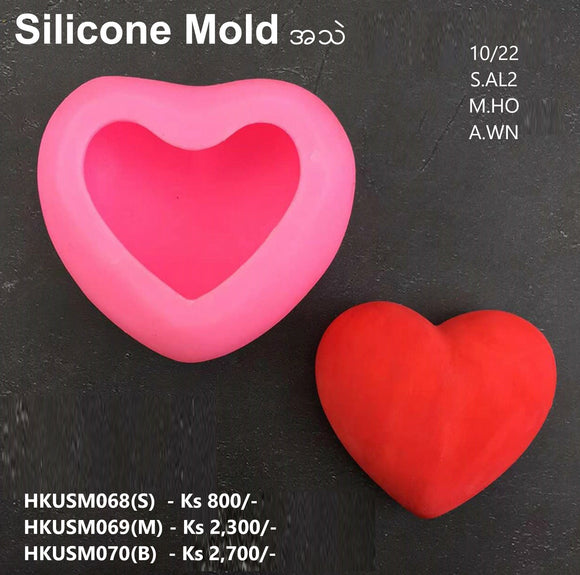 အသဲပုံစံစုံ Silicon Mold (HKUSM068/69/70)