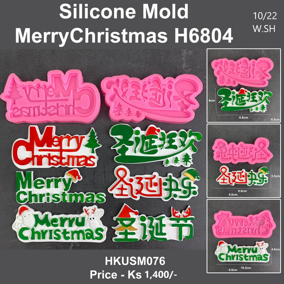 Marry Christmas Silicon Mold (HKUSM076)