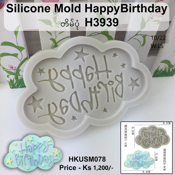 Happy Birthday Silicon Mold (HKUSM078)