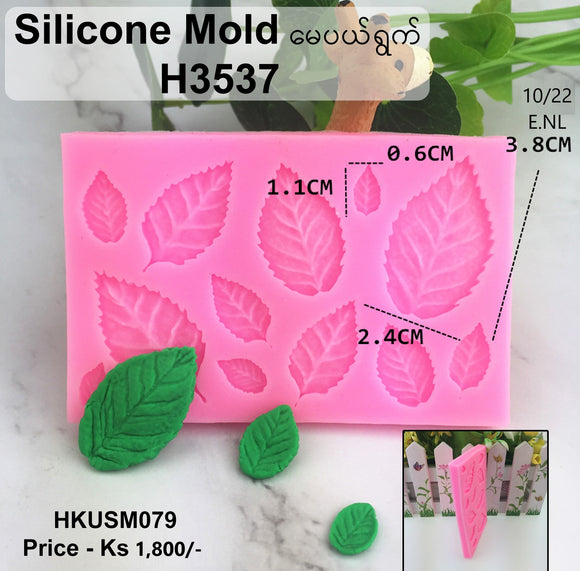 မေပယ်ရွက် Silicon Mold (HKUSM079)