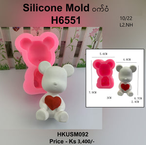 ဝက်ဝံရုပ် Silicon Mold (HKUSM092)