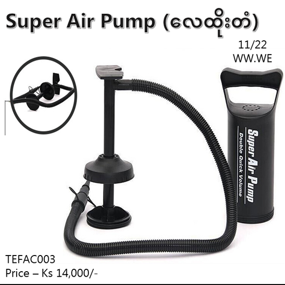 Super Air Pump (လေထိုးတံ) (TEFAC003)