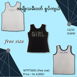 အမျိုးသမီးဝတ်စွပ်ကျယ် (WTPTS001)