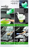 Crystal Brown Car Wash Essence 1000ml သိပ်သည်းဆမြင့် ကားဆေး‌ဆပ်ပြာရည် ACLCF001