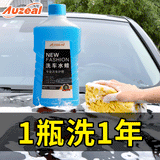 Car Wash Water Wax 500ml ပေါလစ်တင်ပါသော ၊ ကားဆေး ဆပ်ပြာအနှစ် (ACLWS001)