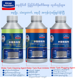 Water Tank Cleaning/Rust Inhibitor/Plugging Agent ACCWT001-2-3