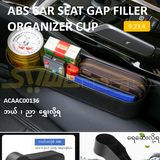 ABS CAR SEAT GAP FILLER ORGANIZER CUP_AIASS003