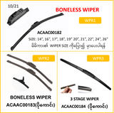 WIPERS ACAAC00182-5