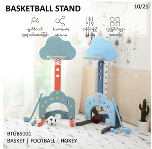 Basketball Stand with Hokey and Football_BTGBS001