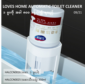 LOVES HOME Toilet Maintenance Cleaner_HCMTC003-4