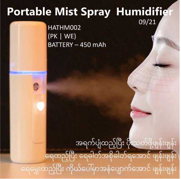 Portable Mist Spray Humidifier_HATHM002N