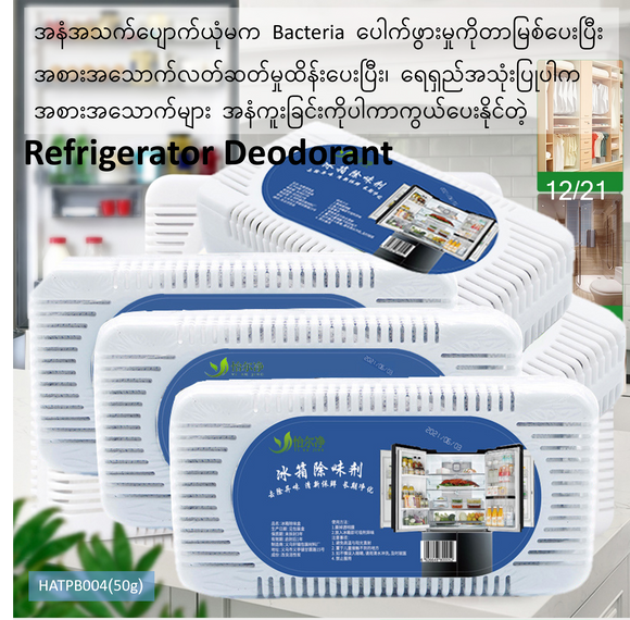 Refrigerator Deodorant_HATPB004
