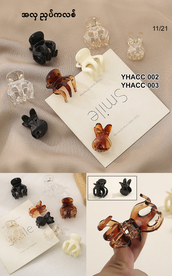 Hair Claw Clip အလှညှပ်ကလစ် YHAC002-003